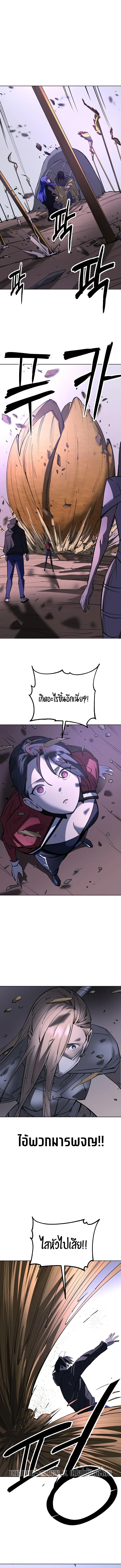 Cosmic Heavenly Demon 3077 มารสวรรค์แห่งจักรวาล 3077 ตอนที่ 34 หน้า 9