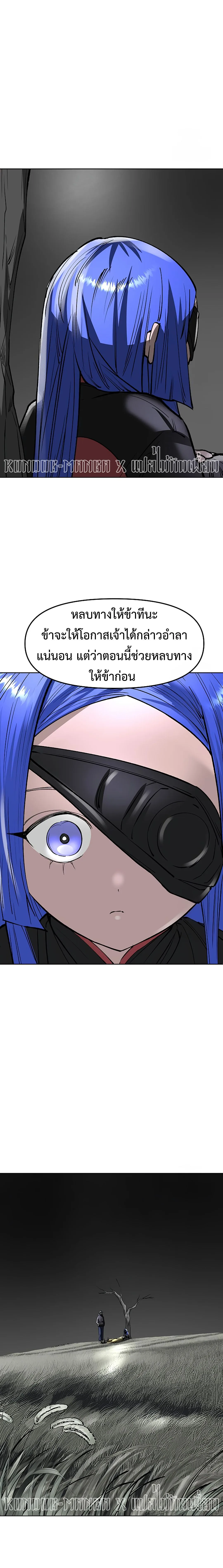 Cosmic Heavenly Demon 3077 มารสวรรค์แห่งจักรวาล 3077 ตอนที่ 36 หน้า 20