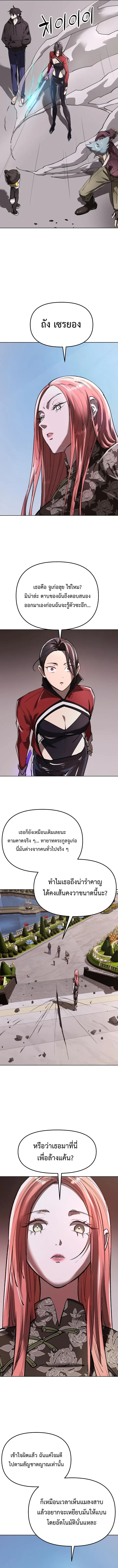 Cosmic Heavenly Demon 3077 มารสวรรค์แห่งจักรวาล 3077 ตอนที่ 38 หน้า 12