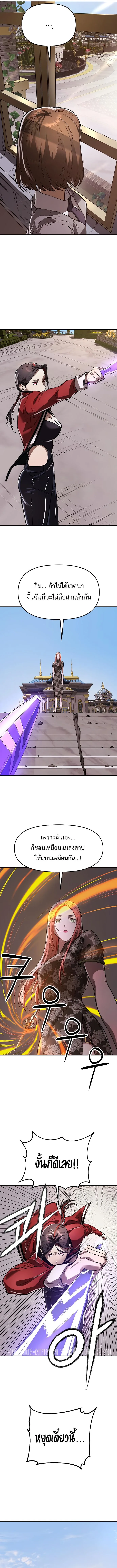Cosmic Heavenly Demon 3077 มารสวรรค์แห่งจักรวาล 3077 ตอนที่ 38 หน้า 15