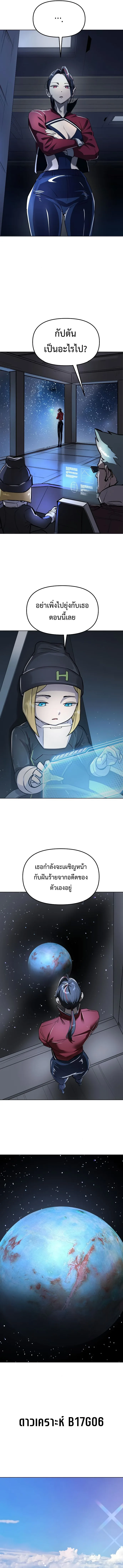 Cosmic Heavenly Demon 3077 มารสวรรค์แห่งจักรวาล 3077 ตอนที่ 38 หน้า 8