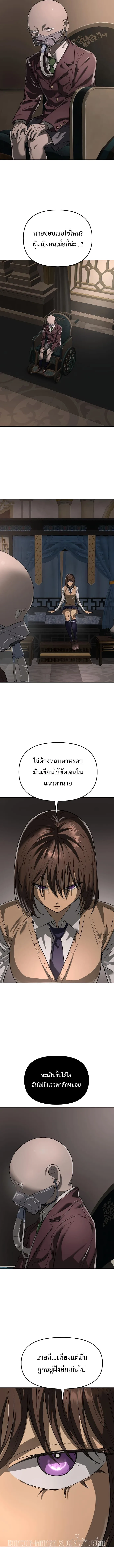 Cosmic Heavenly Demon 3077 มารสวรรค์แห่งจักรวาล 3077 ตอนที่ 39 หน้า 17