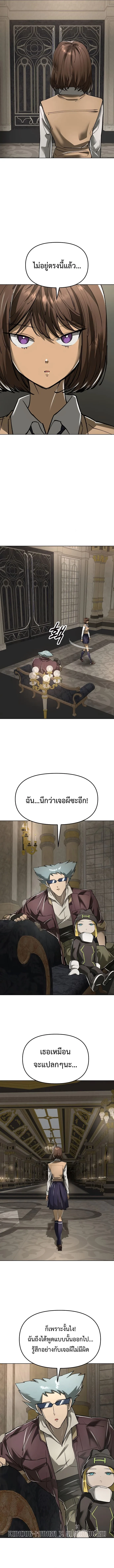 Cosmic Heavenly Demon 3077 มารสวรรค์แห่งจักรวาล 3077 ตอนที่ 39 หน้า 6