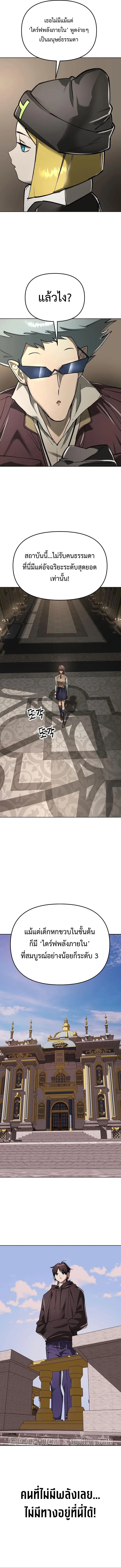 Cosmic Heavenly Demon 3077 มารสวรรค์แห่งจักรวาล 3077 ตอนที่ 39 หน้า 7