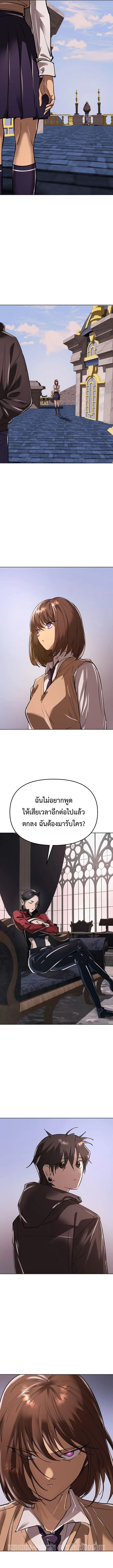 Cosmic Heavenly Demon 3077 มารสวรรค์แห่งจักรวาล 3077 ตอนที่ 39 หน้า 8