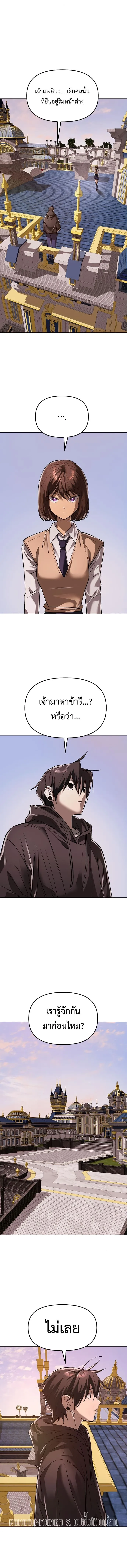 Cosmic Heavenly Demon 3077 มารสวรรค์แห่งจักรวาล 3077 ตอนที่ 39 หน้า 9