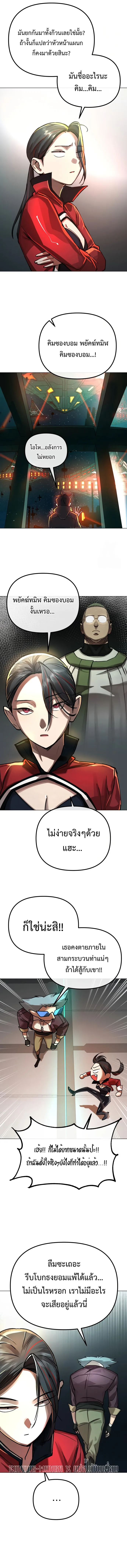 Cosmic Heavenly Demon 3077 มารสวรรค์แห่งจักรวาล 3077 ตอนที่ 4 หน้า 14