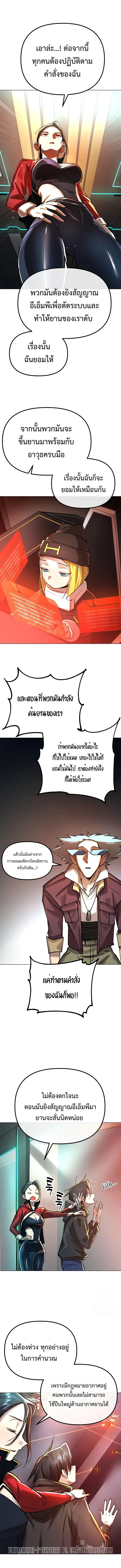 Cosmic Heavenly Demon 3077 มารสวรรค์แห่งจักรวาล 3077 ตอนที่ 4 หน้า 15