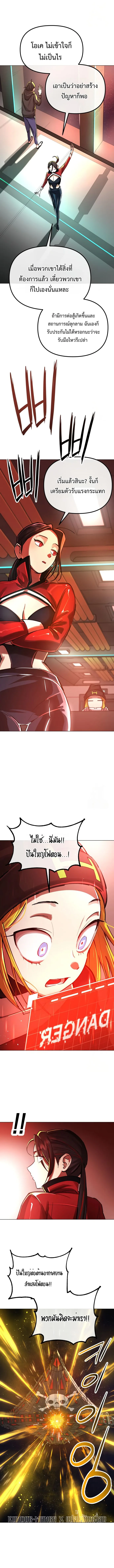 Cosmic Heavenly Demon 3077 มารสวรรค์แห่งจักรวาล 3077 ตอนที่ 4 หน้า 16