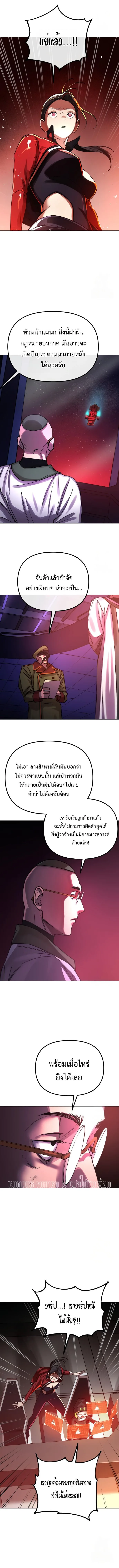 Cosmic Heavenly Demon 3077 มารสวรรค์แห่งจักรวาล 3077 ตอนที่ 4 หน้า 17