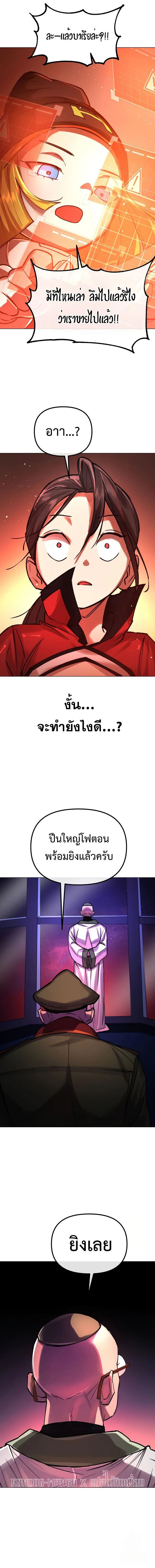 Cosmic Heavenly Demon 3077 มารสวรรค์แห่งจักรวาล 3077 ตอนที่ 4 หน้า 18
