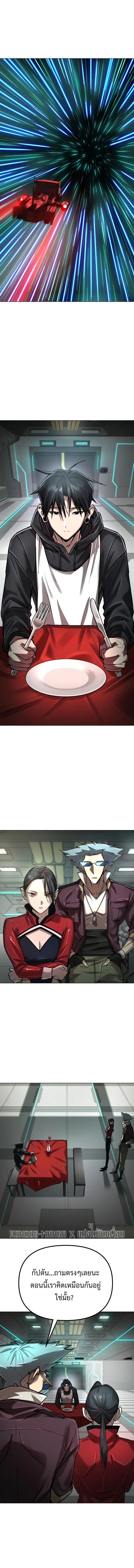 Cosmic Heavenly Demon 3077 มารสวรรค์แห่งจักรวาล 3077 ตอนที่ 4 หน้า 2
