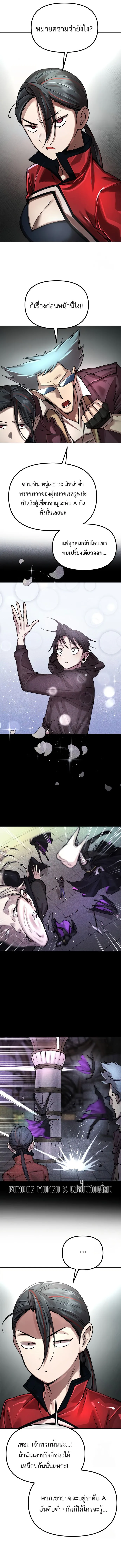 Cosmic Heavenly Demon 3077 มารสวรรค์แห่งจักรวาล 3077 ตอนที่ 4 หน้า 3