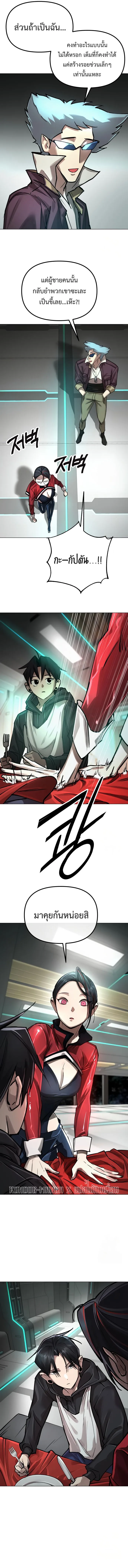 Cosmic Heavenly Demon 3077 มารสวรรค์แห่งจักรวาล 3077 ตอนที่ 4 หน้า 4
