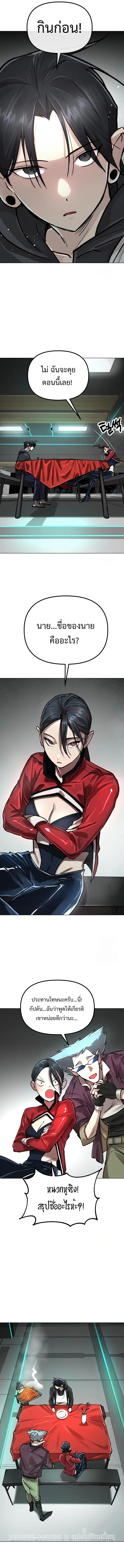 Cosmic Heavenly Demon 3077 มารสวรรค์แห่งจักรวาล 3077 ตอนที่ 4 หน้า 5