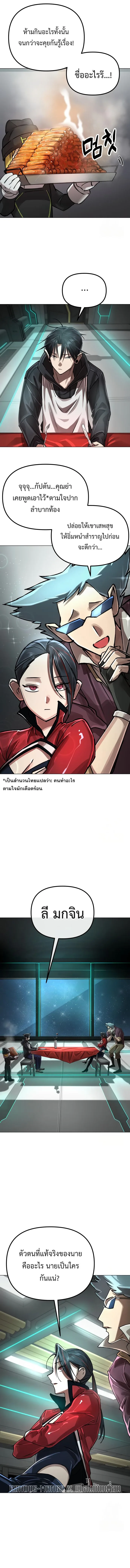 Cosmic Heavenly Demon 3077 มารสวรรค์แห่งจักรวาล 3077 ตอนที่ 4 หน้า 6