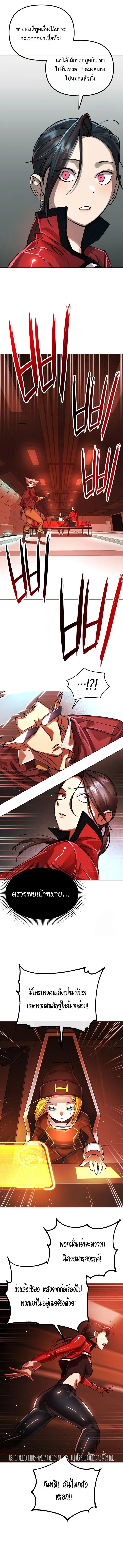 Cosmic Heavenly Demon 3077 มารสวรรค์แห่งจักรวาล 3077 ตอนที่ 4 หน้า 8