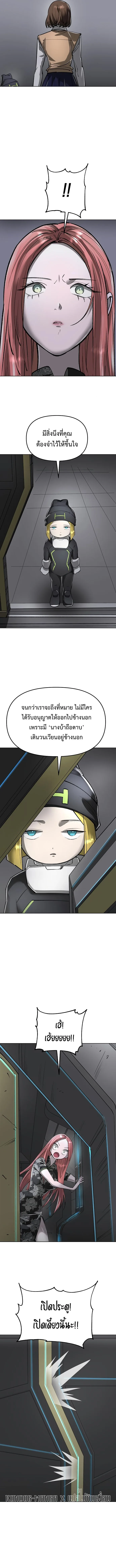 Cosmic Heavenly Demon 3077 มารสวรรค์แห่งจักรวาล 3077 ตอนที่ 40 หน้า 10