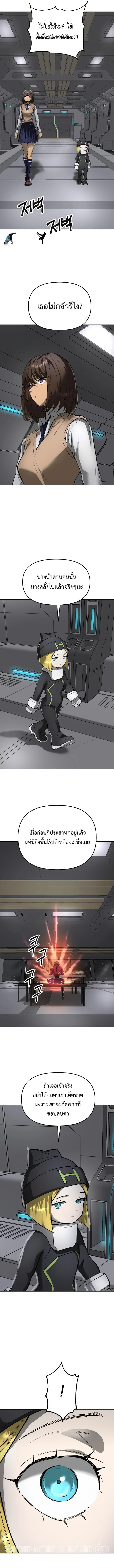 Cosmic Heavenly Demon 3077 มารสวรรค์แห่งจักรวาล 3077 ตอนที่ 40 หน้า 11