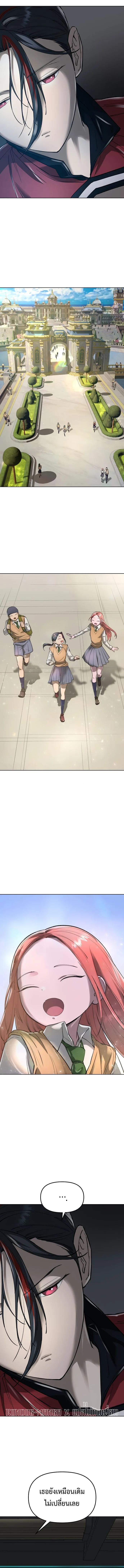 Cosmic Heavenly Demon 3077 มารสวรรค์แห่งจักรวาล 3077 ตอนที่ 40 หน้า 13