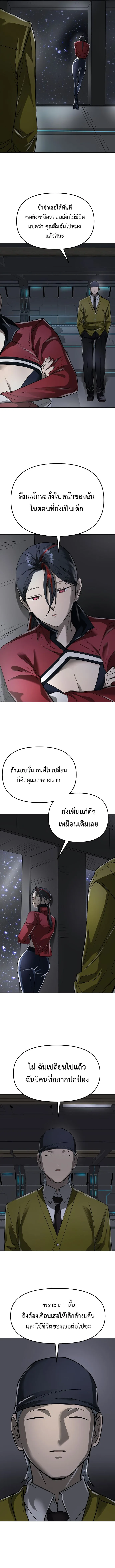 Cosmic Heavenly Demon 3077 มารสวรรค์แห่งจักรวาล 3077 ตอนที่ 40 หน้า 14