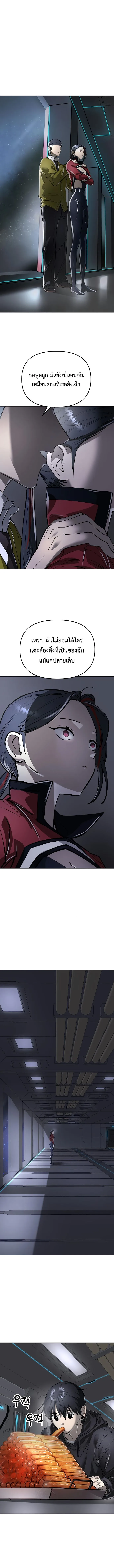 Cosmic Heavenly Demon 3077 มารสวรรค์แห่งจักรวาล 3077 ตอนที่ 40 หน้า 16