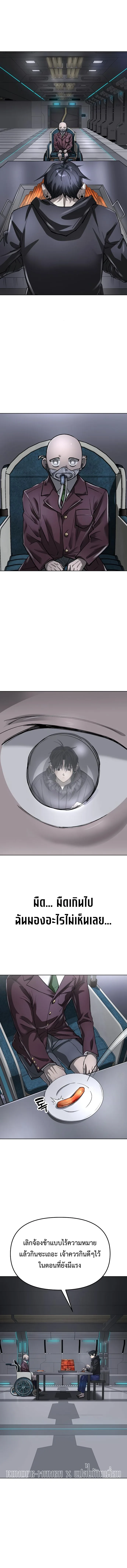 Cosmic Heavenly Demon 3077 มารสวรรค์แห่งจักรวาล 3077 ตอนที่ 40 หน้า 17