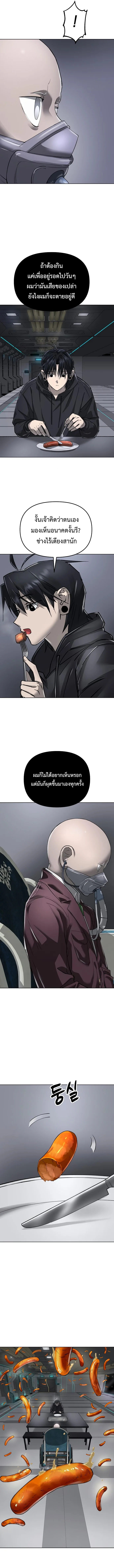 Cosmic Heavenly Demon 3077 มารสวรรค์แห่งจักรวาล 3077 ตอนที่ 40 หน้า 18
