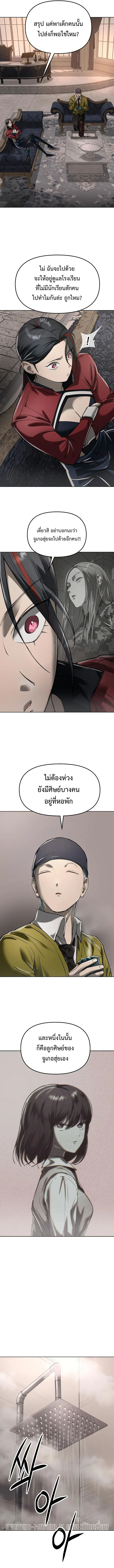 Cosmic Heavenly Demon 3077 มารสวรรค์แห่งจักรวาล 3077 ตอนที่ 40 หน้า 3