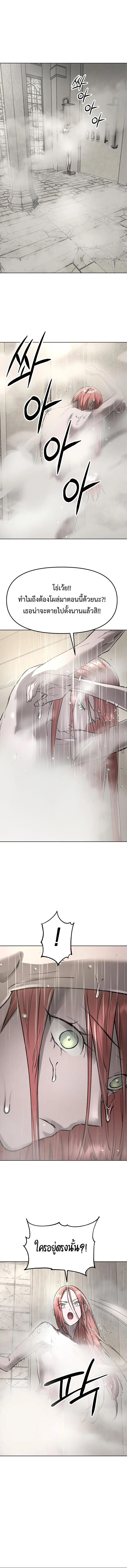 Cosmic Heavenly Demon 3077 มารสวรรค์แห่งจักรวาล 3077 ตอนที่ 40 หน้า 4