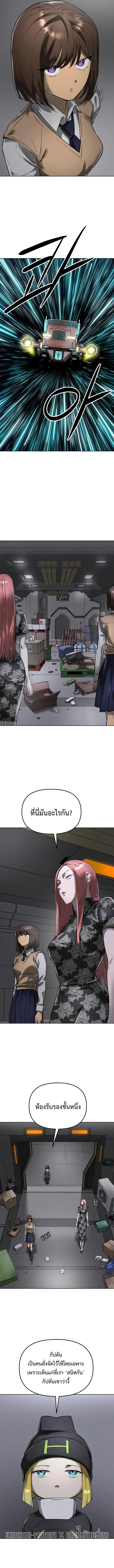 Cosmic Heavenly Demon 3077 มารสวรรค์แห่งจักรวาล 3077 ตอนที่ 40 หน้า 8