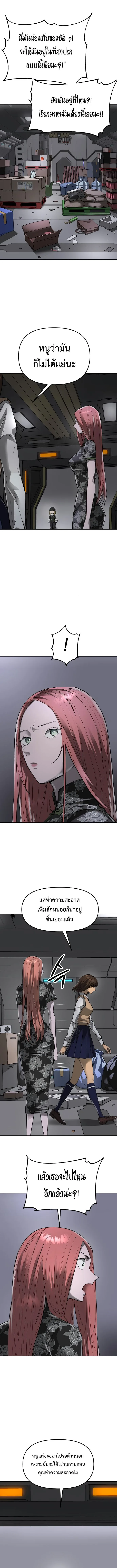 Cosmic Heavenly Demon 3077 มารสวรรค์แห่งจักรวาล 3077 ตอนที่ 40 หน้า 9