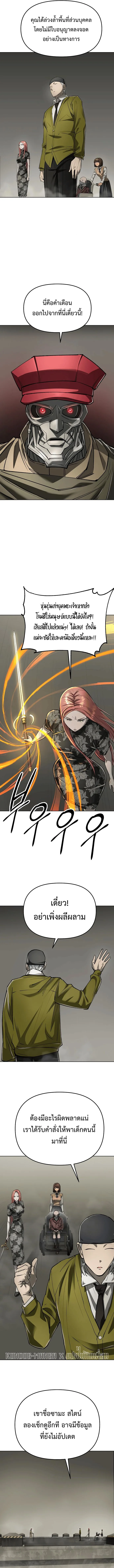 Cosmic Heavenly Demon 3077 มารสวรรค์แห่งจักรวาล 3077 ตอนที่ 41 หน้า 13
