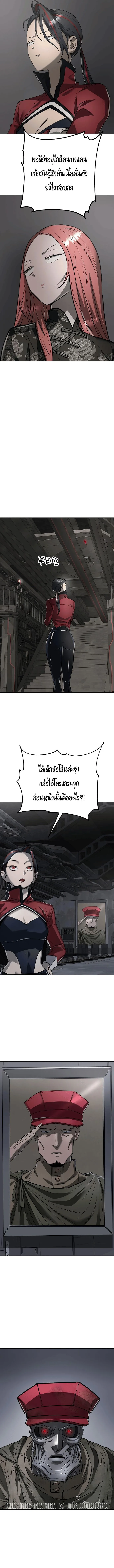 Cosmic Heavenly Demon 3077 มารสวรรค์แห่งจักรวาล 3077 ตอนที่ 41 หน้า 17