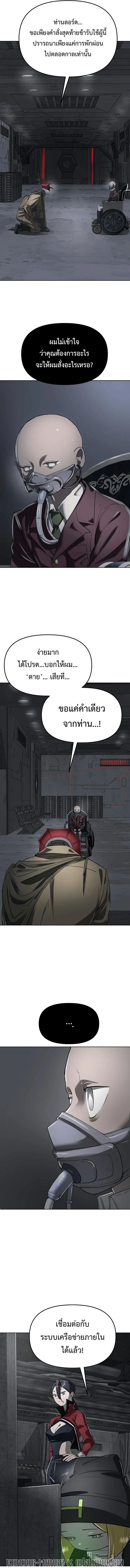 Cosmic Heavenly Demon 3077 มารสวรรค์แห่งจักรวาล 3077 ตอนที่ 41 หน้า 18