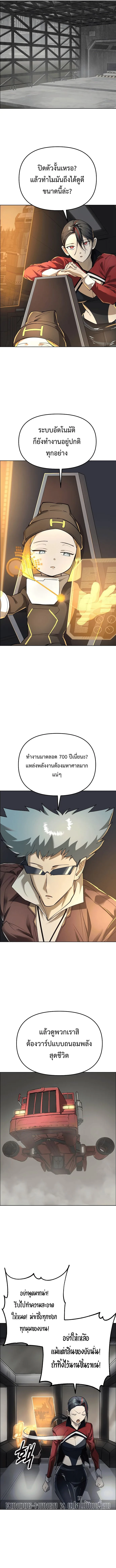 Cosmic Heavenly Demon 3077 มารสวรรค์แห่งจักรวาล 3077 ตอนที่ 41 หน้า 2
