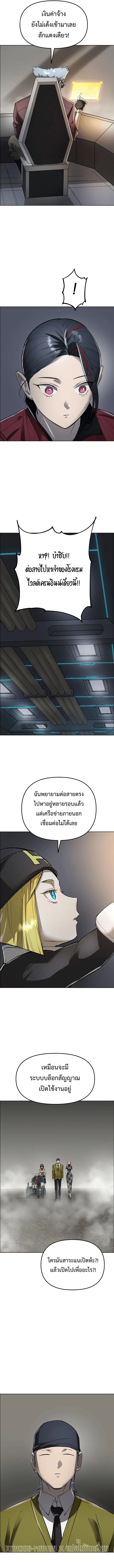 Cosmic Heavenly Demon 3077 มารสวรรค์แห่งจักรวาล 3077 ตอนที่ 41 หน้า 3
