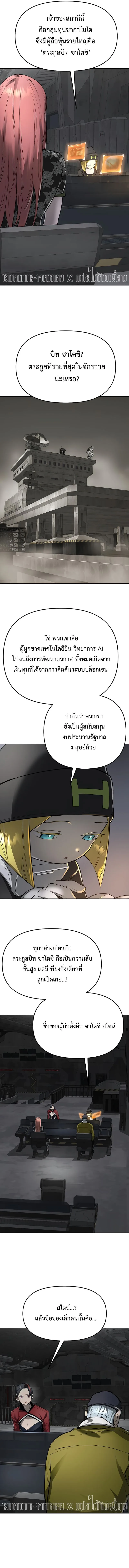 Cosmic Heavenly Demon 3077 มารสวรรค์แห่งจักรวาล 3077 ตอนที่ 42 หน้า 8