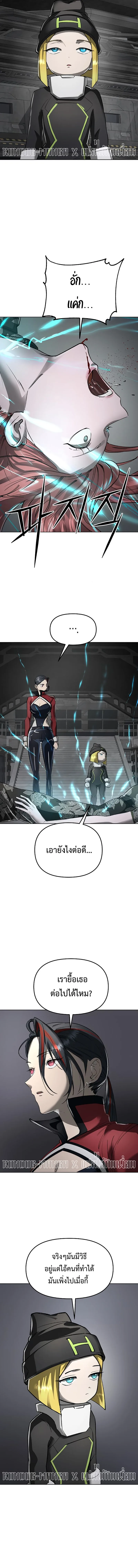 Cosmic Heavenly Demon 3077 มารสวรรค์แห่งจักรวาล 3077 ตอนที่ 43 หน้า 15