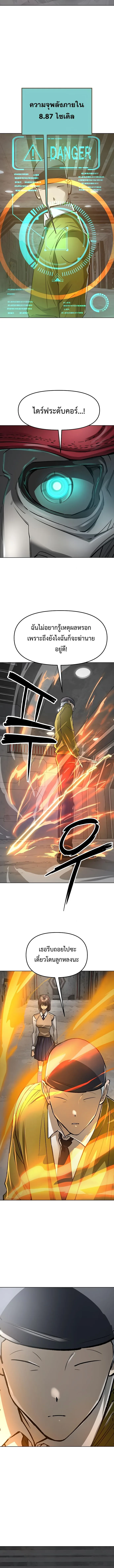 Cosmic Heavenly Demon 3077 มารสวรรค์แห่งจักรวาล 3077 ตอนที่ 44 หน้า 11