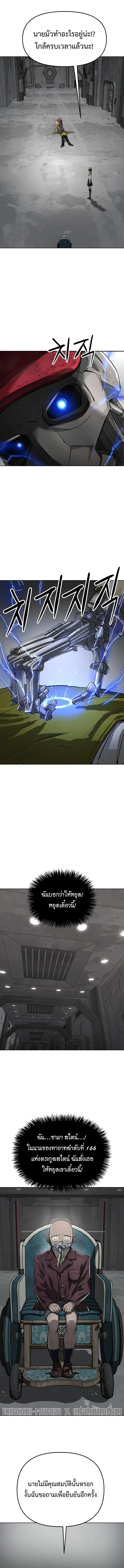 Cosmic Heavenly Demon 3077 มารสวรรค์แห่งจักรวาล 3077 ตอนที่ 44 หน้า 16