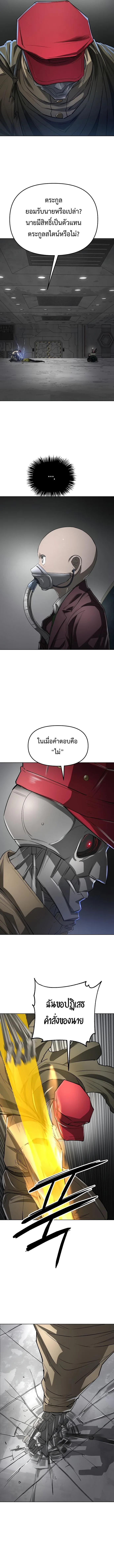 Cosmic Heavenly Demon 3077 มารสวรรค์แห่งจักรวาล 3077 ตอนที่ 44 หน้า 17