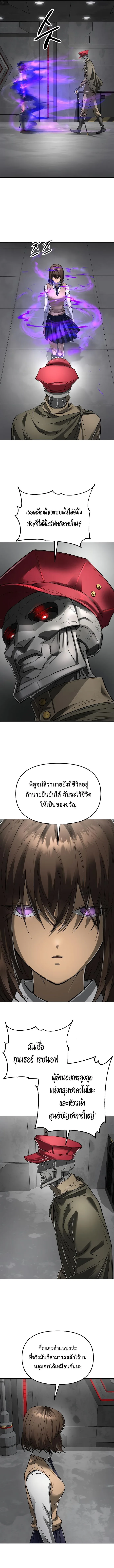 Cosmic Heavenly Demon 3077 มารสวรรค์แห่งจักรวาล 3077 ตอนที่ 44 หน้า 3