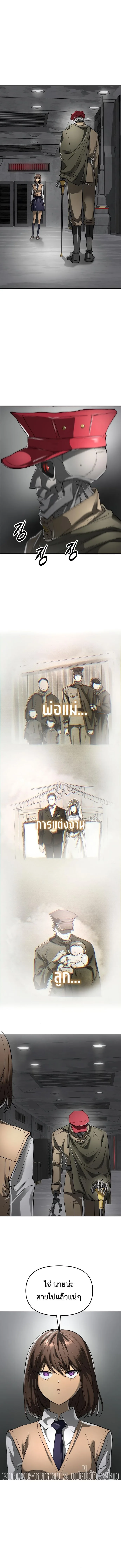 Cosmic Heavenly Demon 3077 มารสวรรค์แห่งจักรวาล 3077 ตอนที่ 44 หน้า 4
