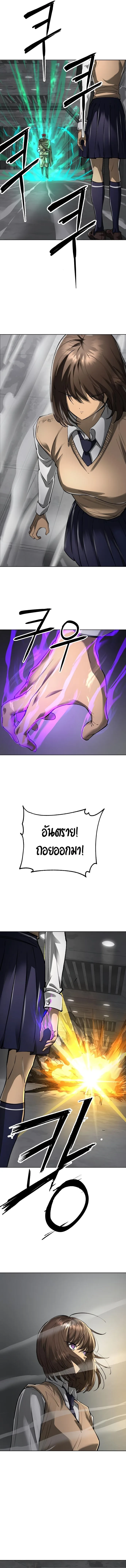 Cosmic Heavenly Demon 3077 มารสวรรค์แห่งจักรวาล 3077 ตอนที่ 44 หน้า 9