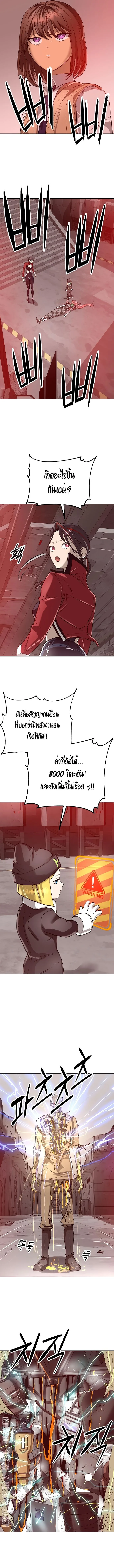 Cosmic Heavenly Demon 3077 มารสวรรค์แห่งจักรวาล 3077 ตอนที่ 45 หน้า 12