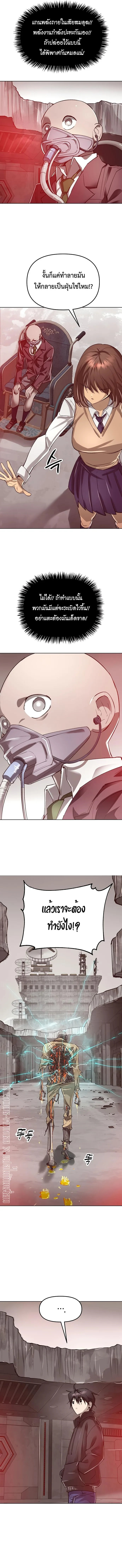 Cosmic Heavenly Demon 3077 มารสวรรค์แห่งจักรวาล 3077 ตอนที่ 45 หน้า 13