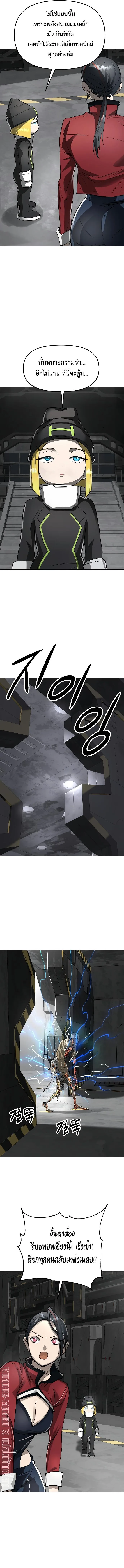 Cosmic Heavenly Demon 3077 มารสวรรค์แห่งจักรวาล 3077 ตอนที่ 45 หน้า 15