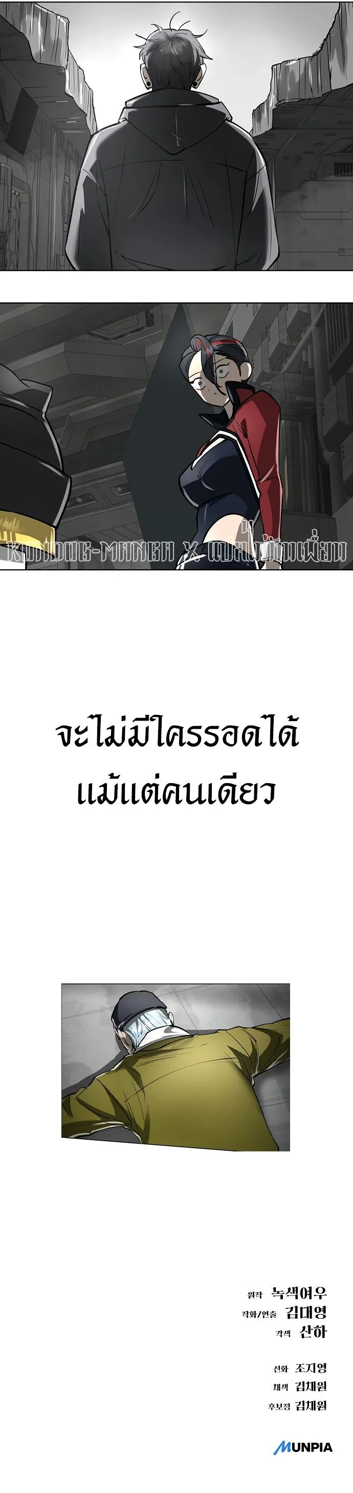 Cosmic Heavenly Demon 3077 มารสวรรค์แห่งจักรวาล 3077 ตอนที่ 45 หน้า 17