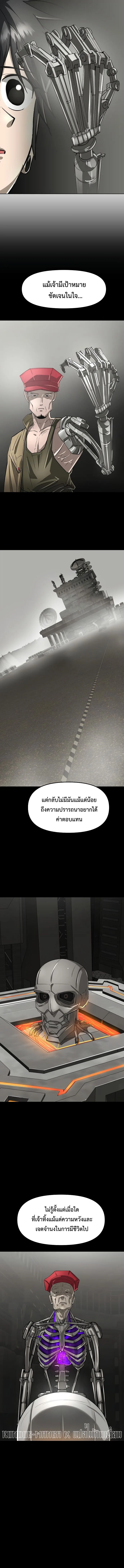 Cosmic Heavenly Demon 3077 มารสวรรค์แห่งจักรวาล 3077 ตอนที่ 45 หน้า 3
